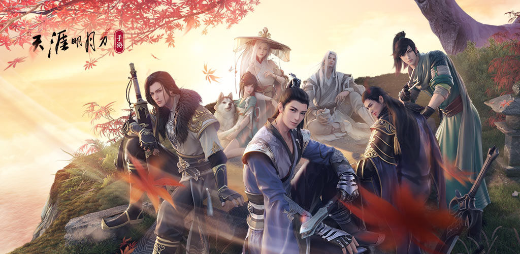 天涯明月刀先锋测试版下载-天涯明月刀先锋体验服下载