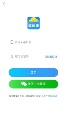 趣闲赚-趣步闲赚app下载-趣闲赚正版最新版下载
