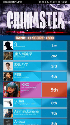 犯罪大师刷分助手软件下载-犯罪大师刷分助手辅助app下载