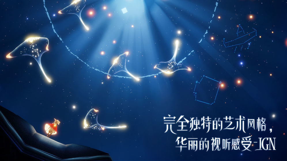 光遇万圣节2020版下载-光遇万圣节2020最新版(领万圣福利)下载