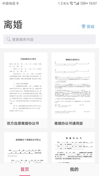 离婚协议书范本2020电子版下载-离婚协议书范本最新完整版免费下载