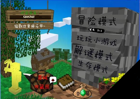 mc吧大战僵尸手机版下载-mc吧大战僵尸手机版免费下载