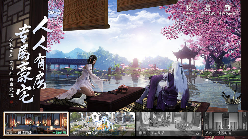 天涯明月刀先锋测试版下载-天涯明月刀先锋体验服下载