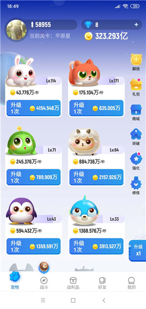 动物星球app下载-动物星球手机下载