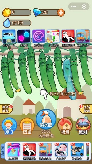 黄瓜来了红包版下载-黄瓜来了领红包下载