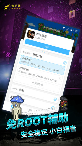 葫芦侠泰拉瑞亚盒子软件下载-葫芦侠泰拉瑞亚盒子修改器下载 v4.3.6959