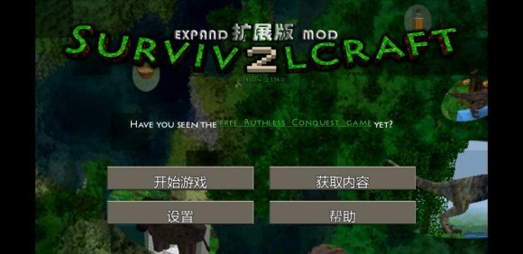 生存战争扩展版mod下载-生存战争扩展版mod3.0版本下载