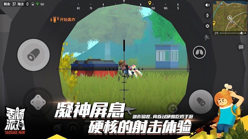 香肠派对呆呆龙版先行服下载-香肠派对呆呆龙版先行服游戏下载