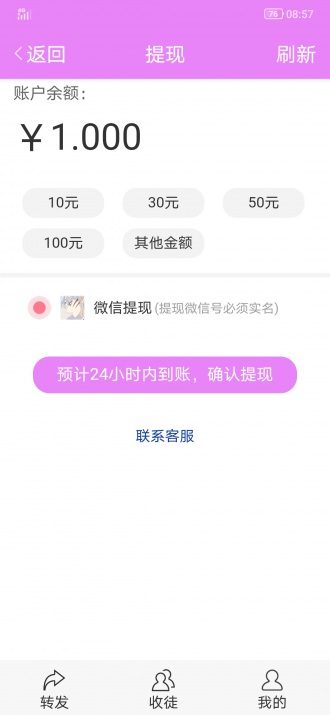 枸杞资讯app下载-枸杞资讯免费版下载