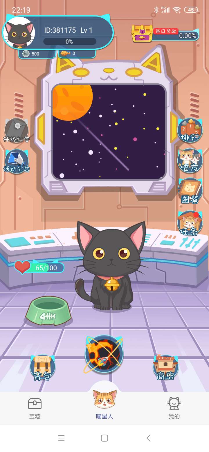 行走喵星人app下载-行走喵星人手机下载