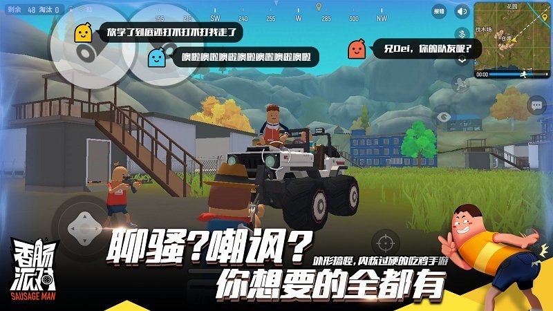 香肠派对呆呆龙版先行服下载-香肠派对呆呆龙版先行服游戏下载