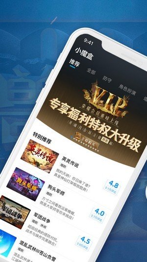 魔兽争霸小魔盒app下载-魔兽争霸小魔盒最新版下载
