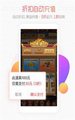 折扣手游盒子下载-折扣手游app平台下载