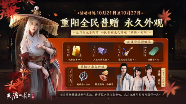 天涯明月刀先锋测试版下载-天涯明月刀先锋体验服下载