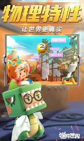 迷你世界0元购买皮肤最新版下载-迷你世界0元购买皮肤永久免费下载