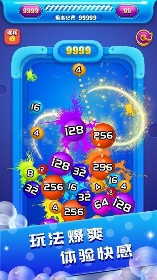 2048球球大作战正版下载领红包-2048球球大作战抽手机下载