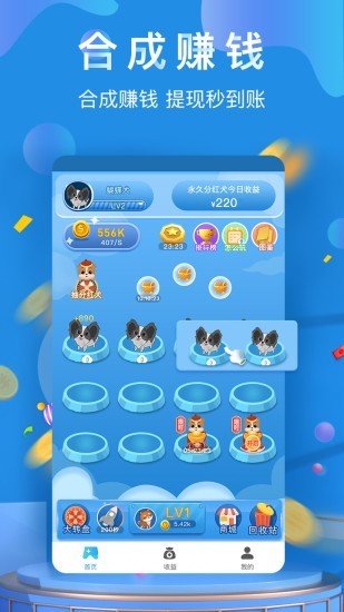 养狗达人红包最新版下载-养狗达人红包版游戏下载