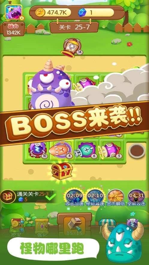 暴走小怪兽红包版下载-暴走小怪兽分红赚金游戏下载