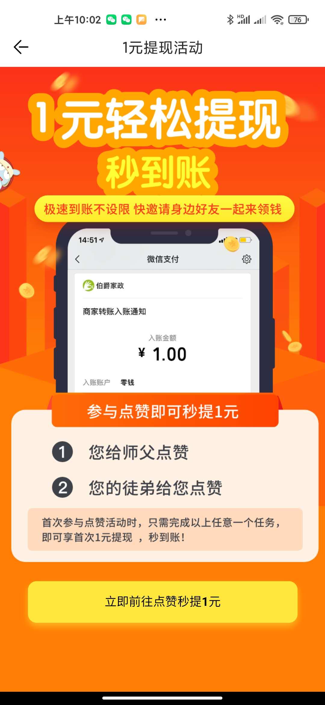 桂花网红包版下载-桂花网领红包(发文章赚金)下载