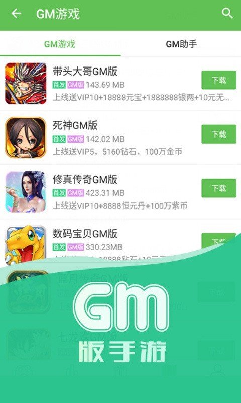 3733游戏盒子iOS下载最新版-3733游戏盒子iOS免越狱版下载