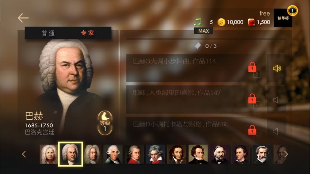 钢琴师内购破解版下载-钢琴师免费破解版下载