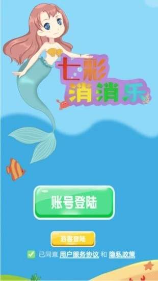 七彩消消乐红包版下载-七彩消消乐手机最新版下载