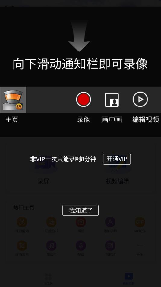 拍大师下载-拍大师手机版下载-拍大师最新免费版下载