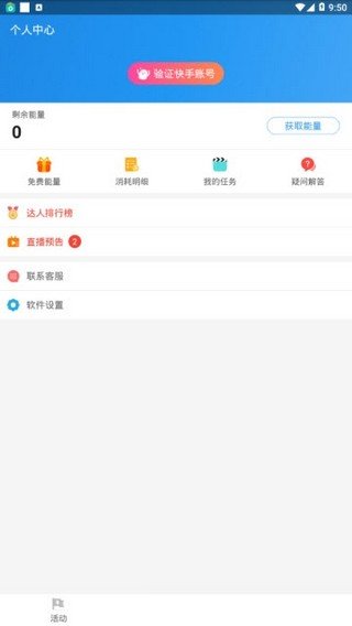 互推盒子app下载安装-互推盒子(抖音快手)最新版下载