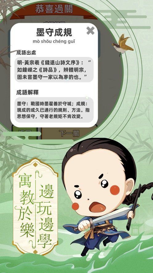 开心状元郎红包版下载-开心状元郎分红版(合成赚金)下载