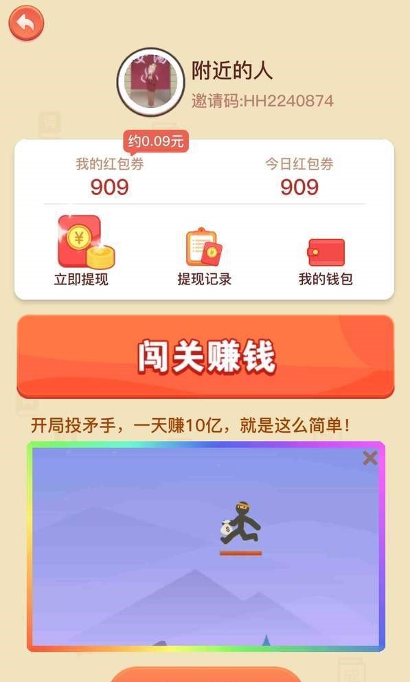 轻松猜成语红包版下载-轻松猜成语领红包最新版下载