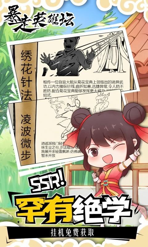 暴走英雄坛万圣节2020活动版下载-暴走英雄坛万圣节最新更新版下载