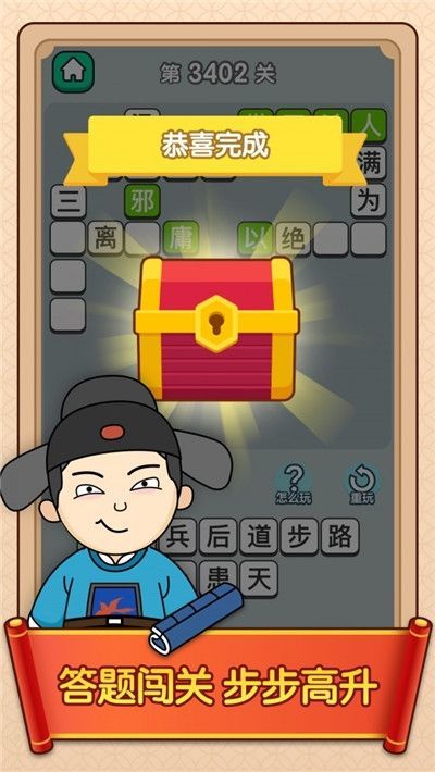 成语小富翁领红包下载-成语小富翁红包版(分红)下载