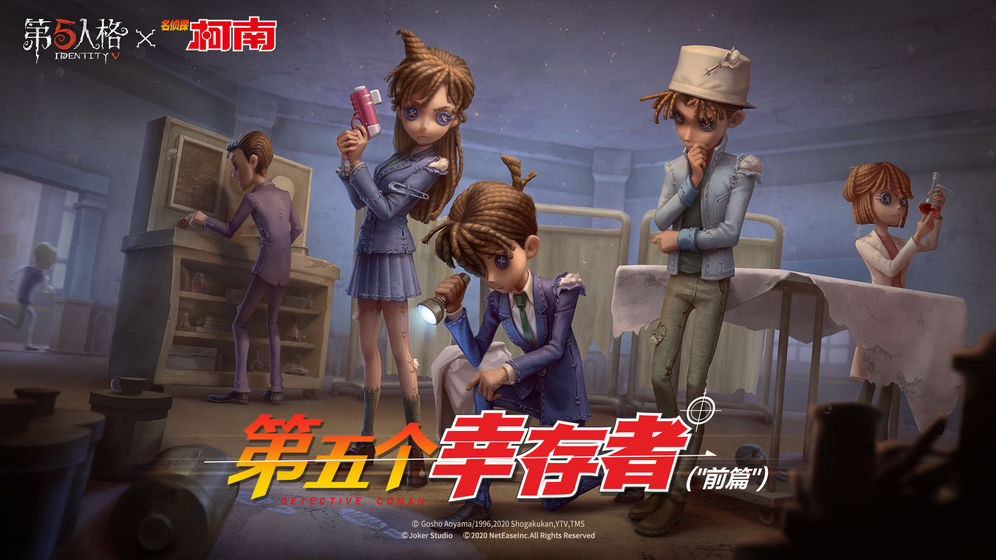 第五人格僵尸版下载-第五人格万圣节僵尸版(万圣套装)下载