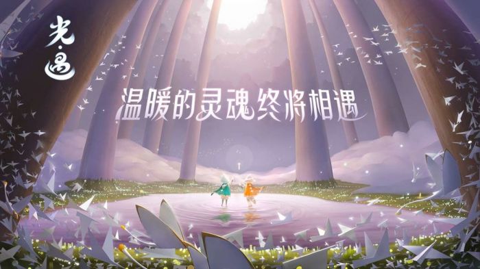 光遇圣诞节版本下载-光遇冬季圣诞节版本下载
