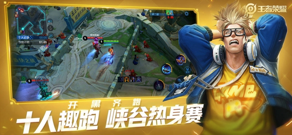 王者BGM助手解锁软件下载-王者BGM修改助手免费版下载