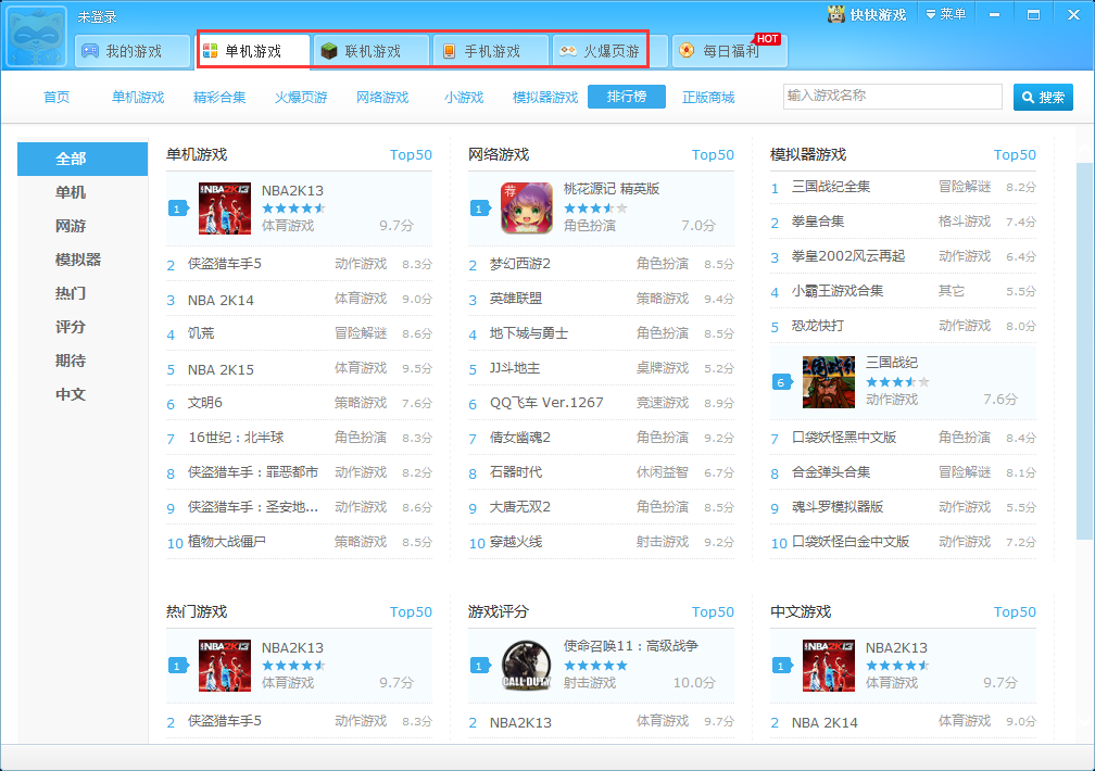 快快游戏盒子免费下载安装-快快游戏盒子手机版下载