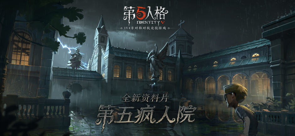 第五人格僵尸版下载-第五人格万圣节僵尸版(万圣套装)下载