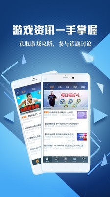 腾讯游戏盒子手机版下载-腾讯游戏盒子app安卓版下载