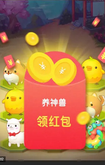 我要养神兽红包版游戏下载-我要养神兽红包版免费下载