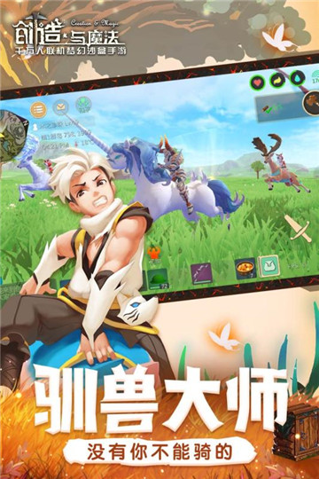 创造与魔法万圣节版2020下载-创造与魔法万圣节2020最新版下载
