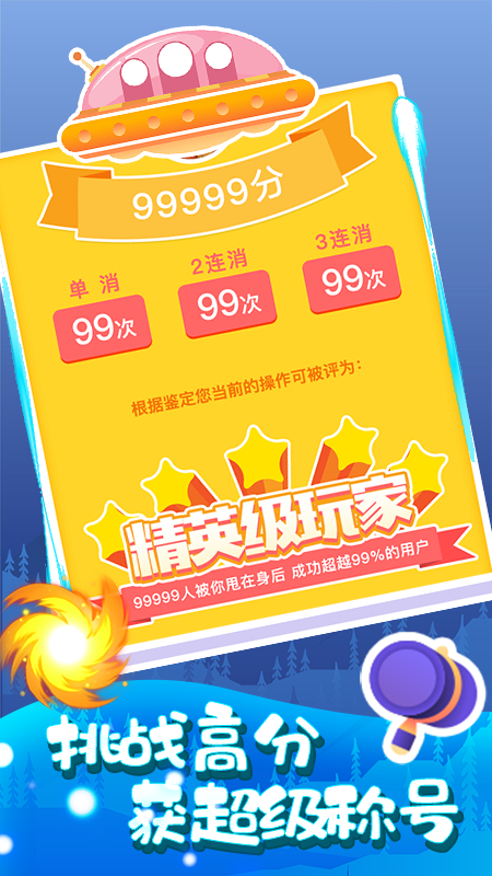 魔宠爱消除红包版下载-魔宠爱消除手机版（合成领红包）下载