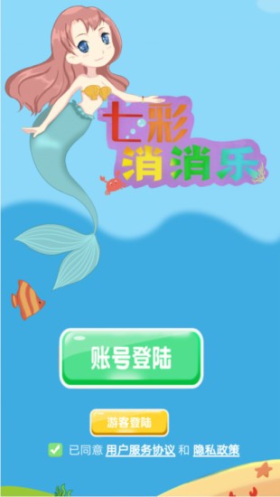 七彩消消乐领红包下载-七彩消消乐红包版（分红）下载