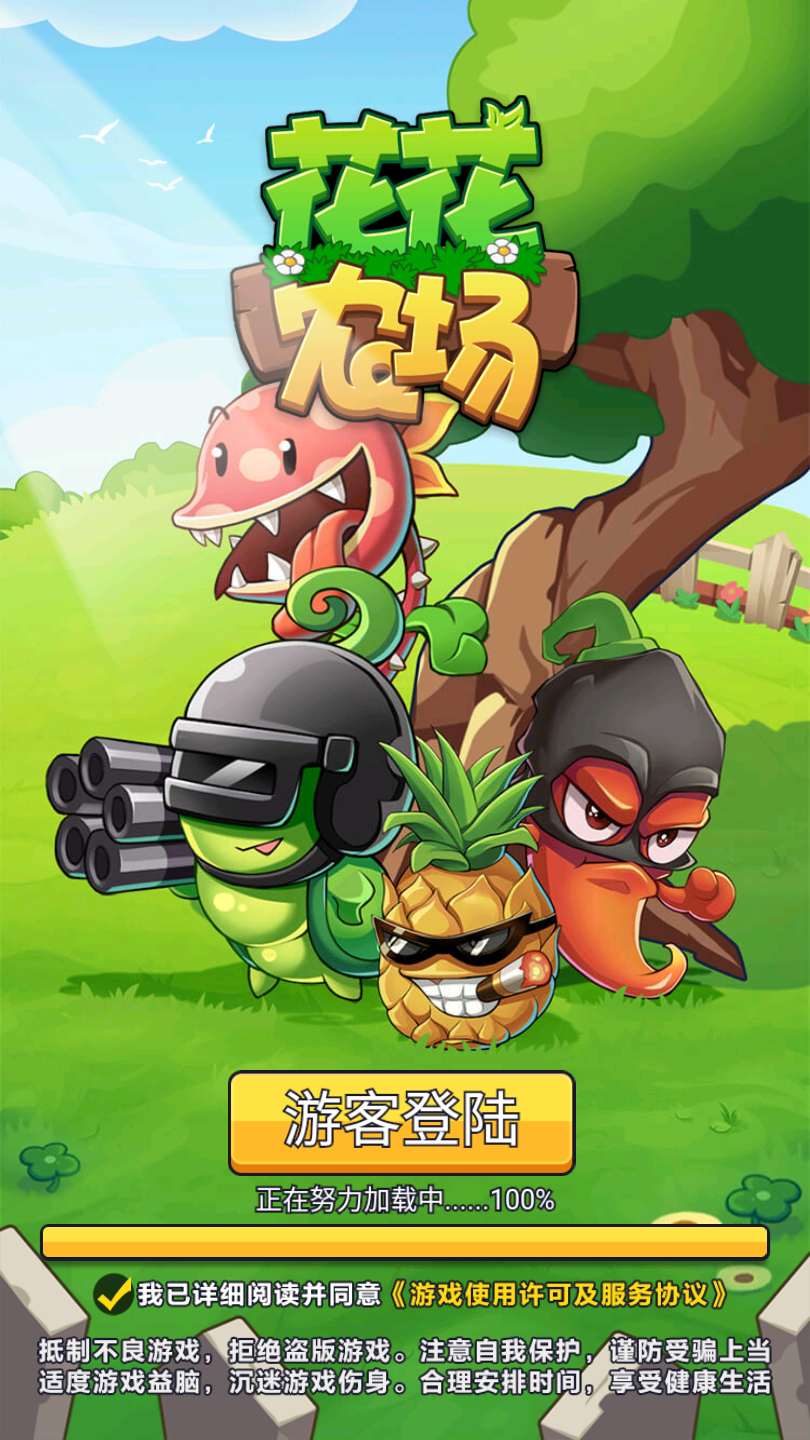花花农场领红包下载-花花农场红包版游戏（可提取）下载