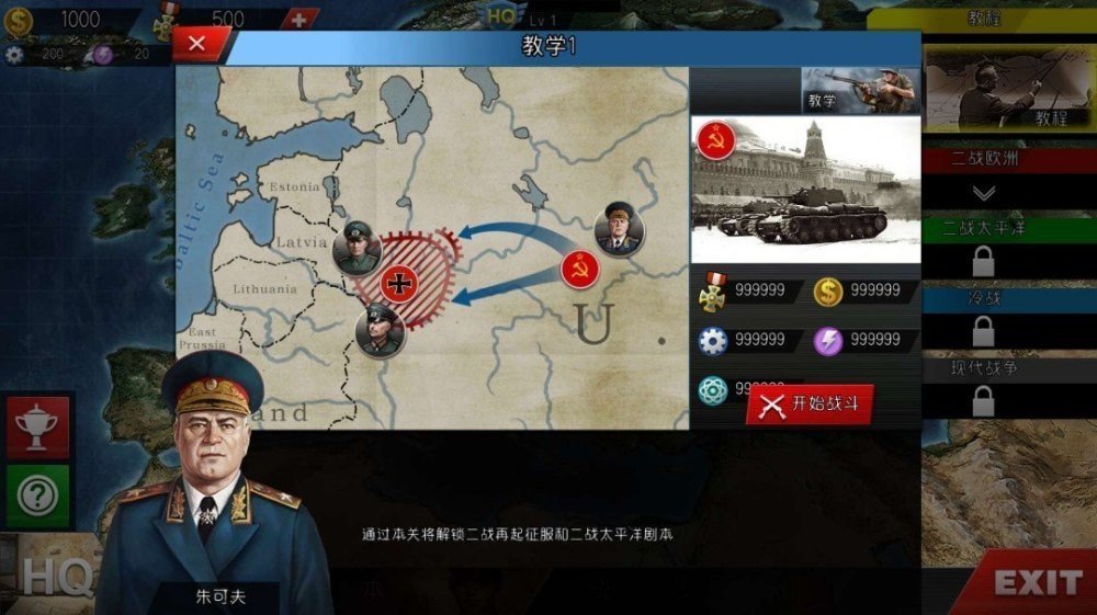 世界征服者4超级变态版下载-世界征服者4破解版手机下载