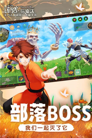 创造与魔法万圣节版2020下载-创造与魔法万圣节2020最新版下载