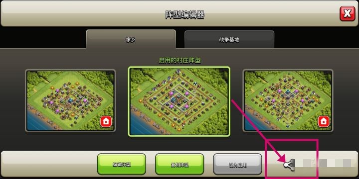 COC部落冲突游戏下载-COC部落冲突最新安卓版下载