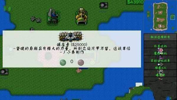 铁锈战争莱顿科技mod破解版下载-铁锈战争莱顿科技无限金币版下载