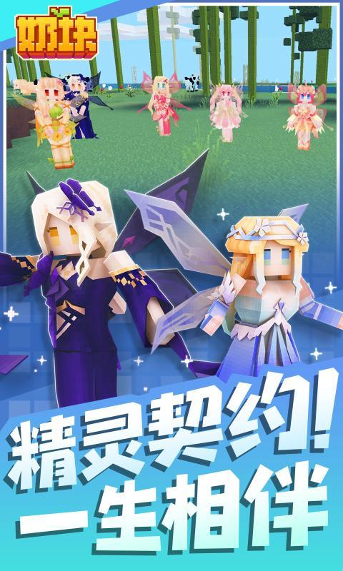 奶块万圣节活动2020下载-奶块安卓万圣节最新更新版下载