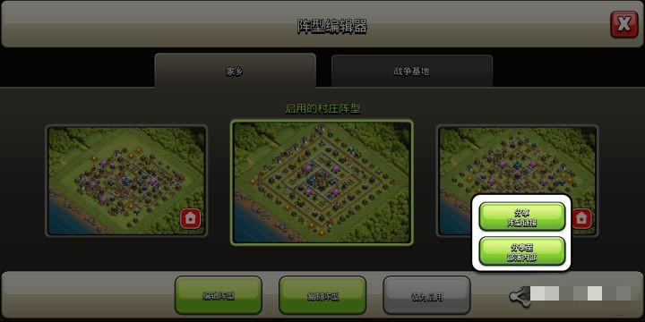 COC部落冲突游戏下载-COC部落冲突最新安卓版下载