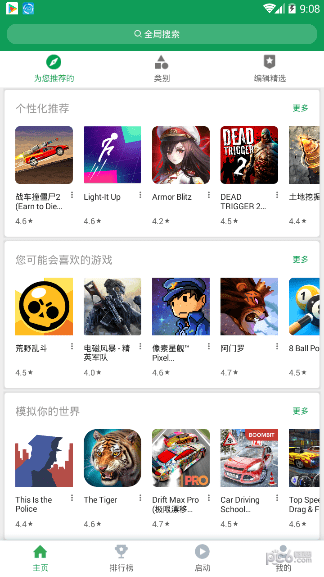 ourplay安卓版下载-ourplay安卓版官网版（原谷歌空间）下载